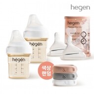 헤겐 출산축하 기획세트 (젖병150ml 2P(1단계젖꼭지포함)+ 보관뚜껑1P(컬러랜덤) +2단계 젖꼭지 2p)